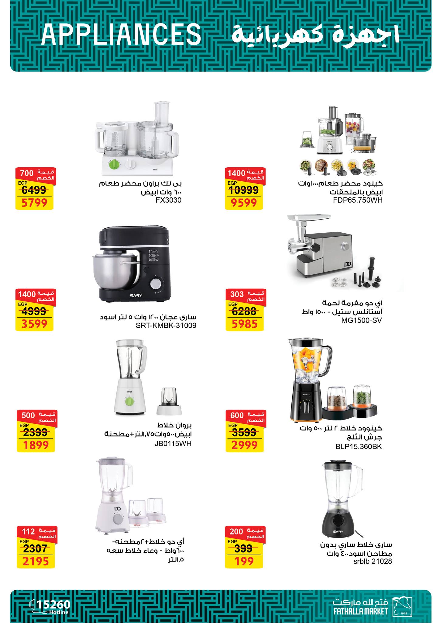 fathalla offers from 6mar to 21mar 2025 عروض فتح الله من 6 مارس حتى 21 مارس 2025 صفحة رقم 24